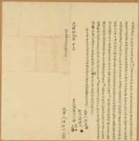 光緒十九年洪昌等立添典契字藏品圖，第1張