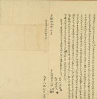 光緒十九年洪昌等立添典契字藏品圖，第2張