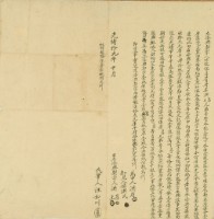 光緒十九年洪昌等立添典契字藏品圖，第3張