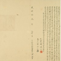 光緒十三年洪海立找洗絕根田價字藏品圖，第2張