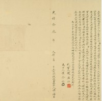 光緒十三年洪海立找洗絕根田價字藏品圖，第3張