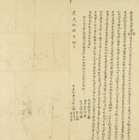 道光十四年陳榮昌等三人仝立杜賣田契藏品圖，第2張