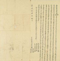 道光十四年陳榮昌等三人仝立杜賣田契藏品圖，第3張