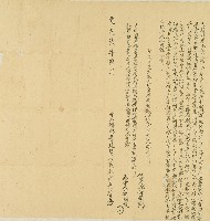 道光七年洪光盾立轉典厝地契字藏品圖，第1張