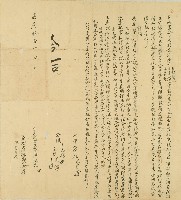 嘉慶十一年洪沈氏立鬮書合同藏品圖，第1張