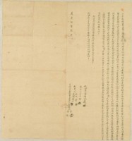 道光六年洪塹等二人仝立永杜賣田契藏品圖，第1張