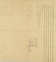 道光六年洪塹等二人仝立永杜賣田契藏品圖，第2張