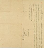 道光六年洪塹等二人仝立永杜賣田契藏品圖，第3張