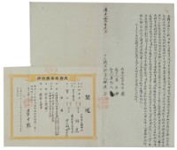 道光十二年林道立轉典契字（含契尾）藏品圖，第3張