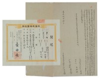 道光九年洪光盾立杜賣盡根厝地契字藏品圖，第3張