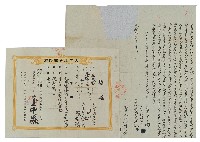 光緒十八年洪昌及洪主兄弟仝立轉典田契字藏品圖，第1張