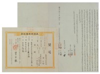 明治三十三年洪萬是等四人仝立杜賣盡根田契字藏品圖，第3張