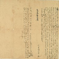 道光二十八年陳阿財等立招耕收過無利磧底銀字藏品圖，第1張