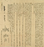 道光十二年何雲龍立付業字藏品圖，第1張