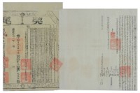 道光二十一年簡乾鐘等四人立杜賣盡根田契藏品圖，第3張