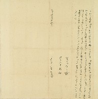 乾隆四十四年董仕迊立約字藏品圖，第1張