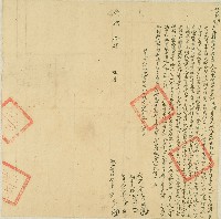 光緒十年許大沛立再轉繳典盡根契字藏品圖，第1張