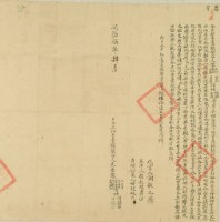 同治五年陳位明等七人仝立杜賣盡根契字藏品圖，第2張
