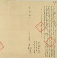 同治五年陳位明等七人仝立杜賣盡根契字藏品圖，第3張