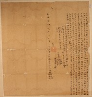 乾隆三十六年鍾俊祥等二人立杜絕賣田契字藏品圖，第1張