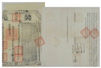 道光十五年洪興祖等五人仝立杜賣盡根厝契藏品圖，第1張