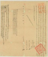 乾隆三十八年劉惟揚立杜賣根契藏品圖，第1張