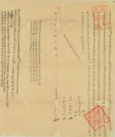 乾隆三十八年劉惟揚立杜賣根契藏品圖，第2張