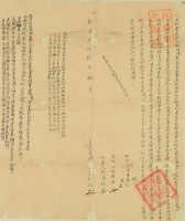 乾隆三十八年劉惟揚立杜賣根契藏品圖，第3張