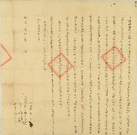 同治十一年許允智立轉典田契字藏品圖，第1張