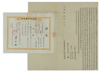 光緒十二年林躼頭立杜賣盡根田契字藏品圖，第2張
