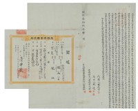 明治三十五年孫林旺立杜賣盡根田契字藏品圖，第1張