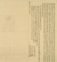 道光四年魏鴻萬立典契藏品圖，第2張