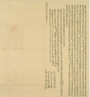 道光四年魏鴻萬立典契藏品圖，第3張