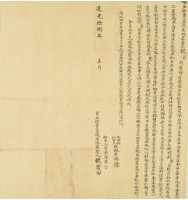 道光十八年魏碧立杜賣盡根厝地基契藏品圖，第2張