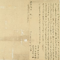 道光八年林亮仝立盡根契字藏品圖，第1張