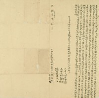 光緒七年孫言等二人仝立杜賣盡根水田契字藏品圖，第2張