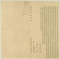 光緒八年陳啟連立杜賣盡根田契字藏品圖，第1張