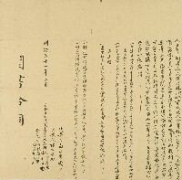 明治三十一年族親林阿達等人仝立宅仔鬮書字藏品圖，第1張