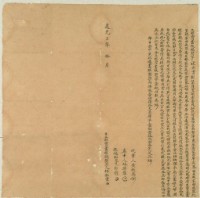 道光三年林彩雲立杜賣盡根絕契字藏品圖，第1張