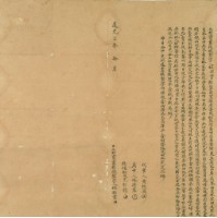 道光三年林彩雲立杜賣盡根絕契字藏品圖，第2張