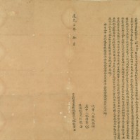 道光三年林彩雲立杜賣盡根絕契字藏品圖，第3張