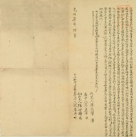 光緒七年孫春井立杜賣盡根田契字藏品圖，第2張