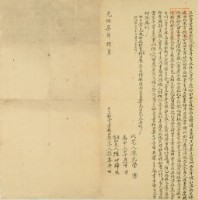 光緒七年孫春井立杜賣盡根田契字藏品圖，第3張