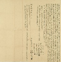 同治十一年林王等立轉典田契字藏品圖，第1張