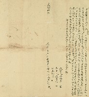 光緒八年林厚硿仝立贌耕帶借銀字藏品圖，第1張