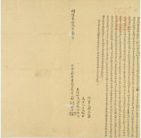 明治二十九年林兩等六人仝立杜賣盡根田契字藏品圖，第3張