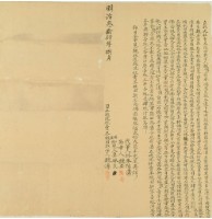 明治三十四年魏傅立找洗杜賣盡根田契字藏品圖，第2張