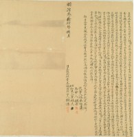 明治三十四年魏傅立找洗杜賣盡根田契字藏品圖，第3張