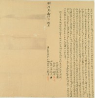 明治三十四年魏傅立找洗杜賣盡根田契字藏品圖，第4張