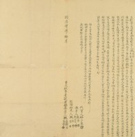 同治四年魏家謨等二人立杜賣盡根厝地基契字藏品圖，第2張